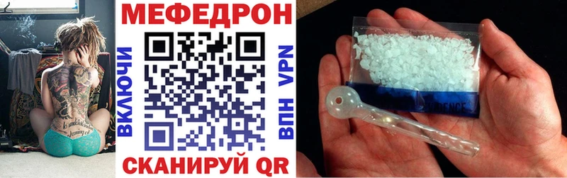 Купить закладки  Заречный  МЯУ-МЯУ кристаллы 