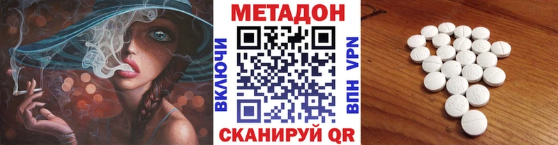Купить где  Заречный  МЕТАДОН VHQ 